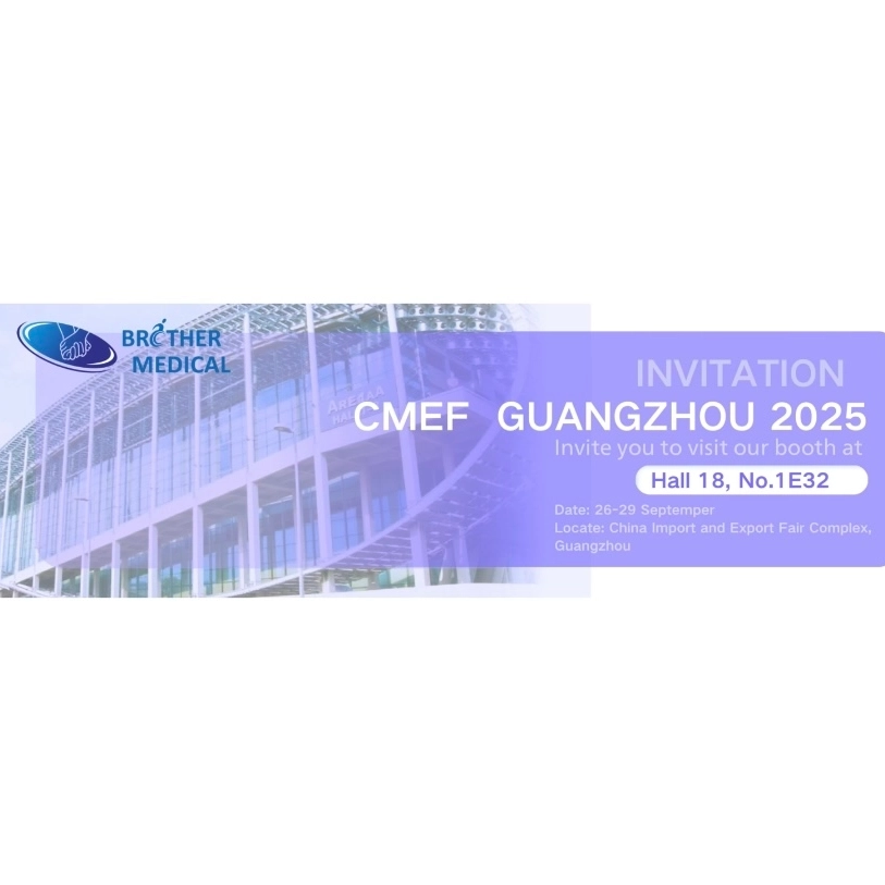 Brother Medical présentera ses solutions de santé totales au 92e CMEF Guangzhou
