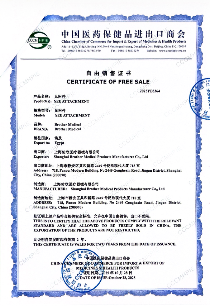  Certificat de vente libre FSC Dispositifs médicaux Chine Exportateur 